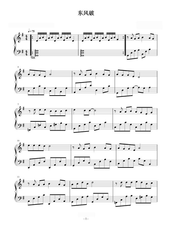 东风破 简易版 周杰伦钢琴谱钢琴简谱 数字谱 钢琴双手简谱
