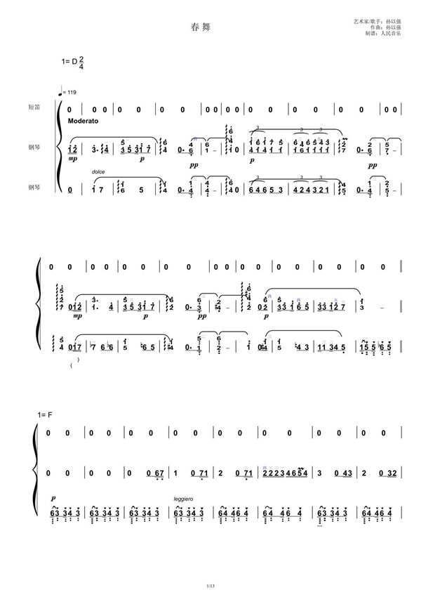 春舞简谱钢琴谱钢琴简谱 数字谱 钢琴双手简谱