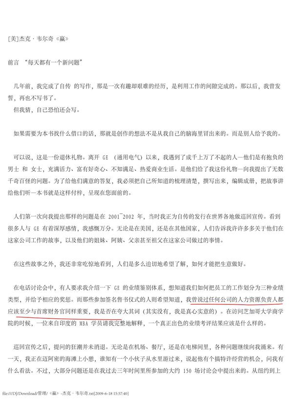 《赢》-杰克·韦尔奇