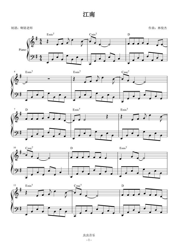 江南 G调简易钢琴谱钢琴简谱 数字谱 钢琴双手简谱