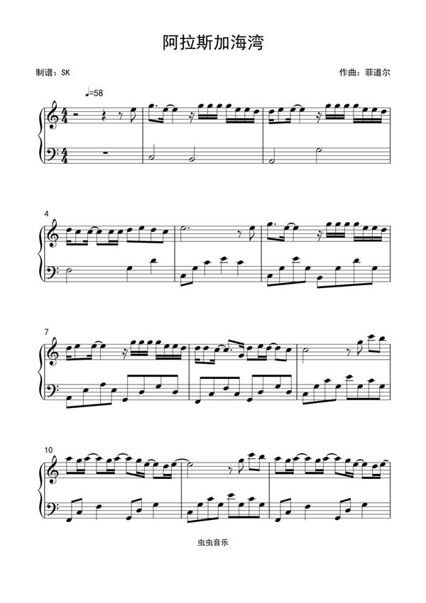 蓝心羽《阿拉斯加海湾》C调简单版钢琴谱钢琴简谱 数字谱 钢琴双手简谱