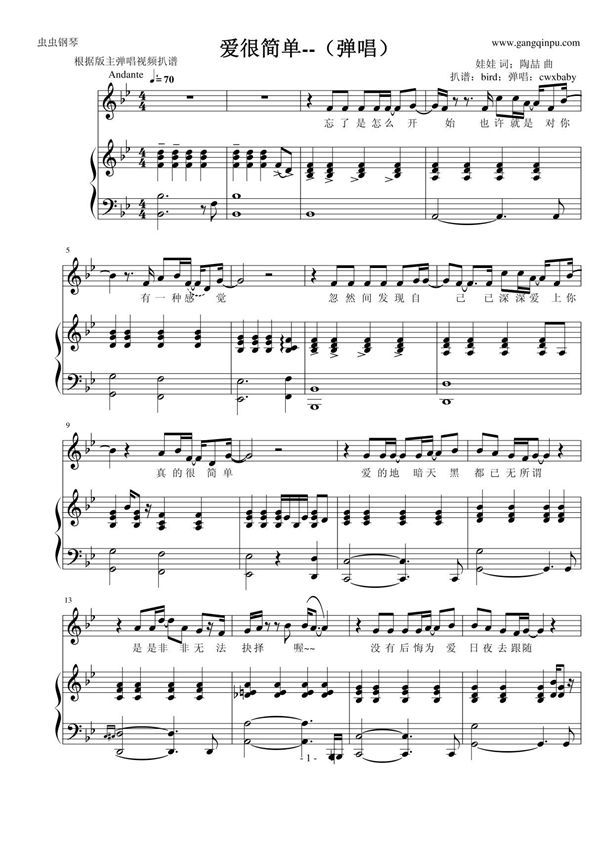 爱很简单--陶喆(弹唱)钢琴谱钢琴简谱 数字谱 钢琴双手简谱