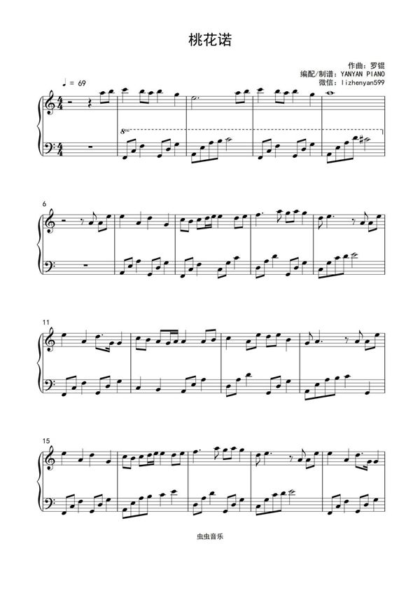 邓紫棋(桃花诺)上古情歌钢琴谱钢琴简谱 数字谱 钢琴双手简谱