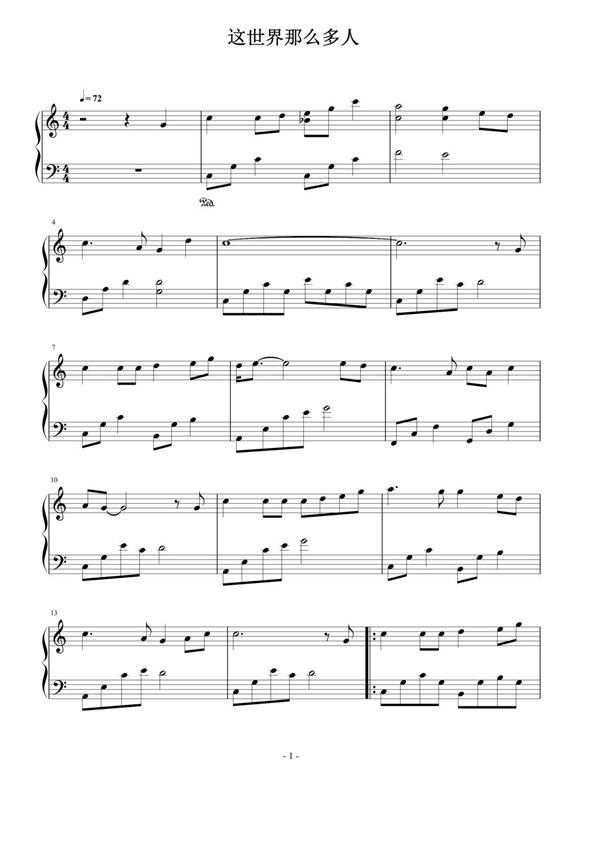 这世界那么多人 C调简易版 莫文蔚钢琴谱钢琴简谱 数字谱 钢琴双手简谱