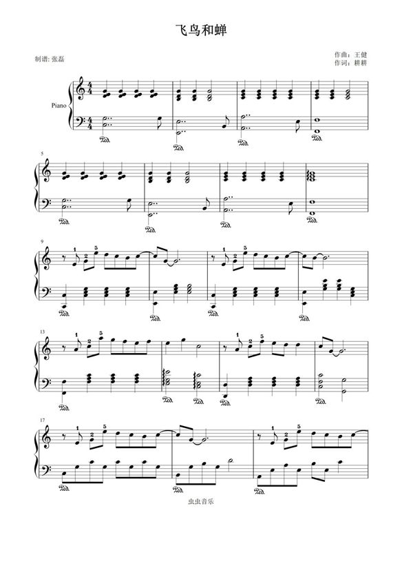 飞鸟和蝉--任然--C大调钢琴谱钢琴简谱 数字谱 钢琴双手简谱