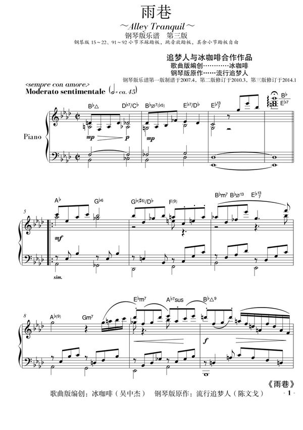 雨巷钢琴谱钢琴简谱 数字谱 钢琴双手简谱