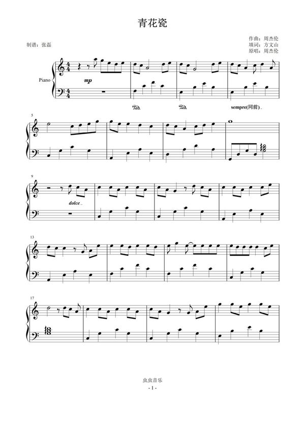 青花瓷-周杰伦C大调钢琴谱钢琴简谱 数字谱 钢琴双手简谱