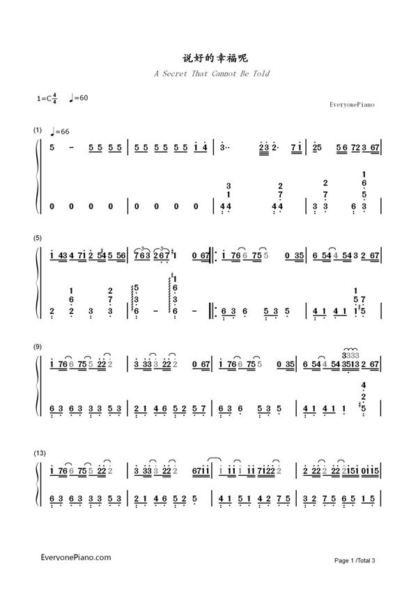 钢琴谱 说好的幸福呢 双手简谱 共3张(全)