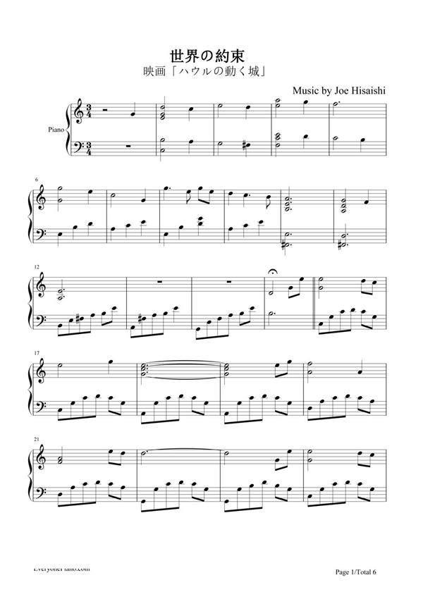 钢琴谱 世界的约定-《哈尔的移动城堡》主题曲 五线谱 共6张(全)