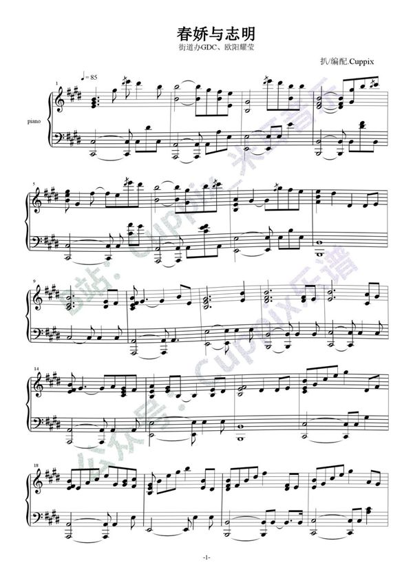 春娇与志明(高度还原)钢琴谱钢琴简谱 数字谱 钢琴双手简谱