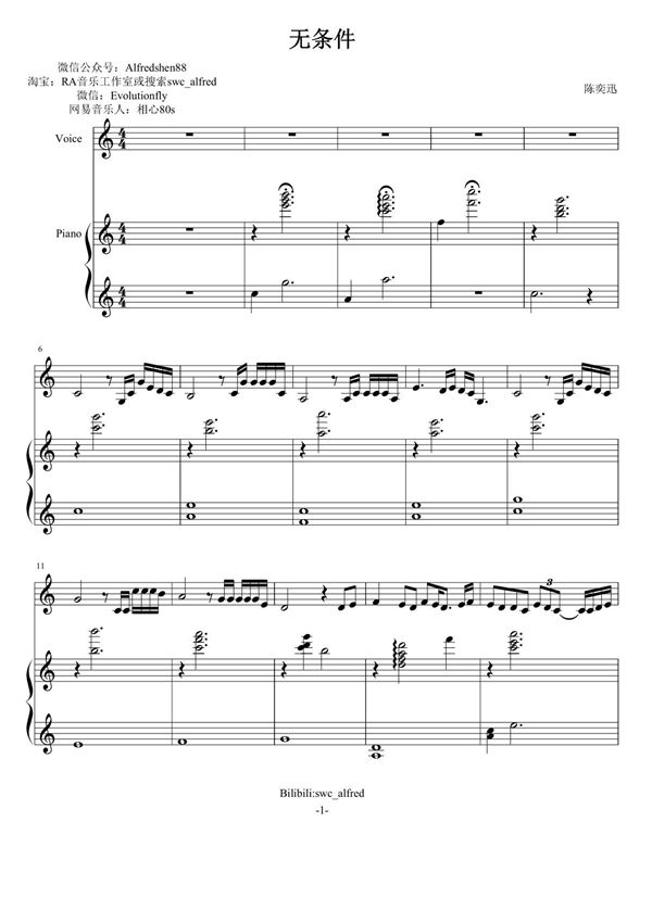 无条件-伴奏钢琴谱钢琴简谱 数字谱 钢琴双手简谱
