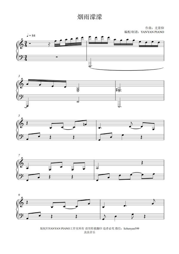 情深深雨濛濛(烟雨濛濛)赵薇钢琴谱钢琴简谱 数字谱 钢琴双手简谱