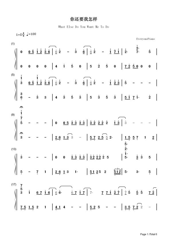 钢琴谱 你还要我怎样-薛之谦 双手简谱 共6张(全)