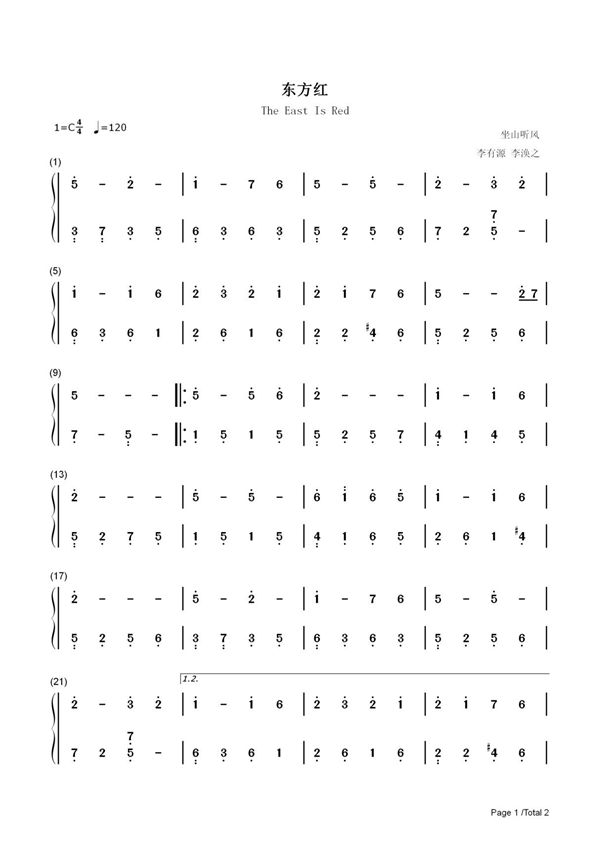 钢琴谱 东方红-陕北民歌 双手简谱 共2张(全)