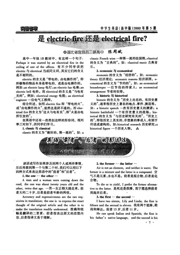 英语前者 后者的表达法