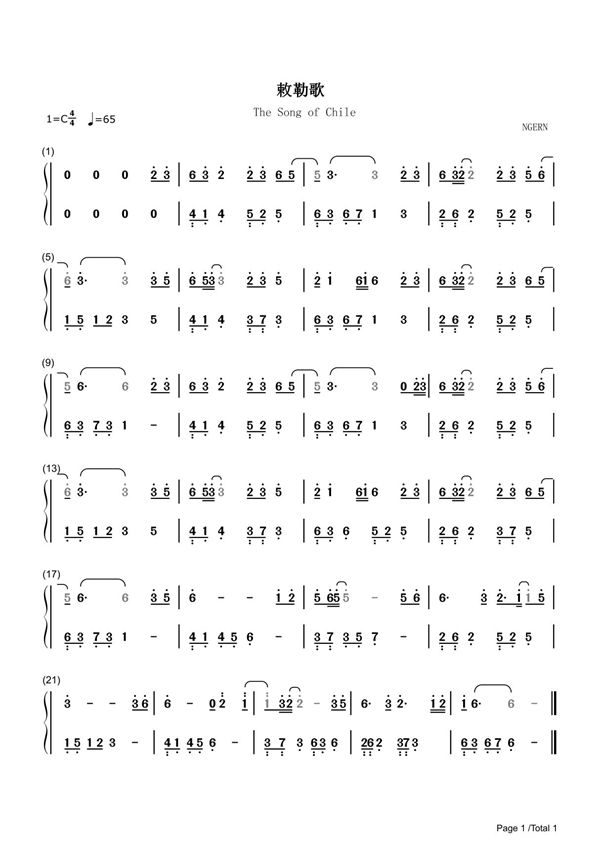 敕勒歌简谱钢琴谱 简谱双手数字完整版原版