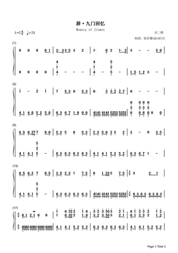 辞九门回忆简谱钢琴谱 简谱双手数字完整版原版