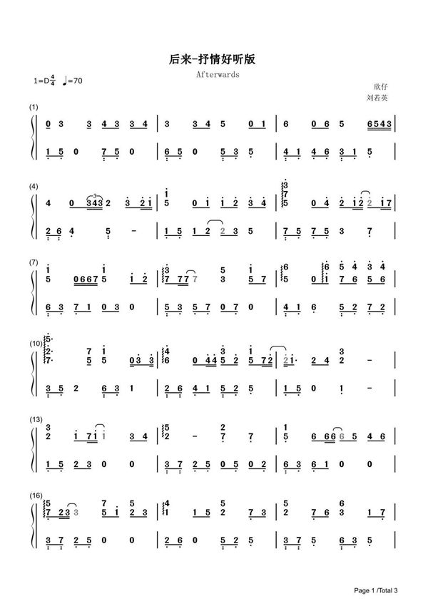 后来简谱钢琴谱 简谱双手数字完整版原版