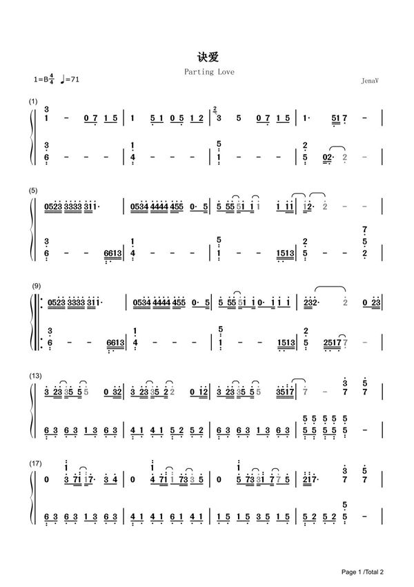诀爱简谱钢琴谱 简谱双手数字完整版原版
