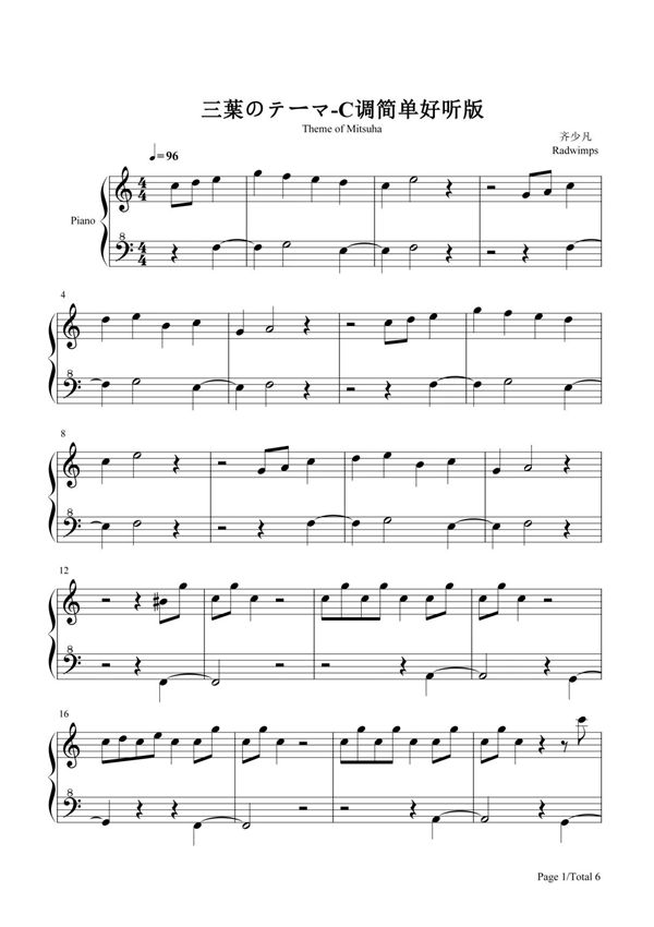 钢琴谱 三葉のテーマ-三叶的主题曲-C调简单好听版 五线谱 共6张(全)