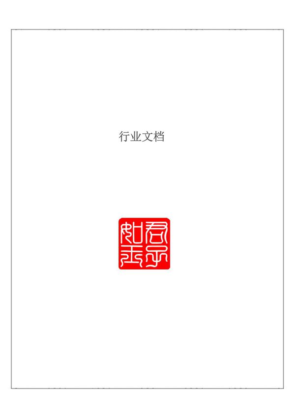 国家标准 GBT 5009.3-2003