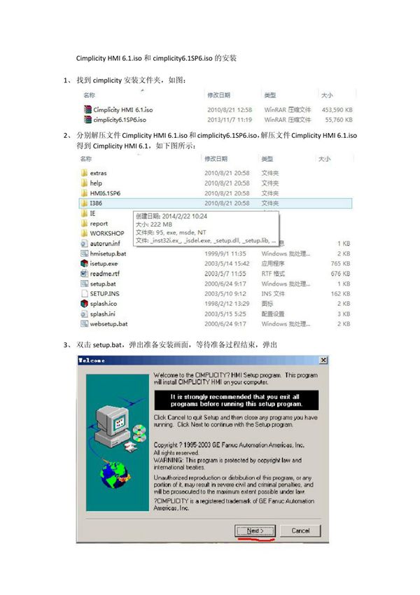 cimplicity6.1 cimplicity6.1 sp6安装过程