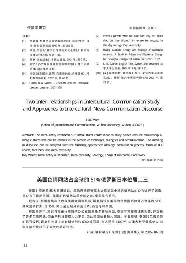 美国色情网站占全球的51%俄罗斯日本位居二三