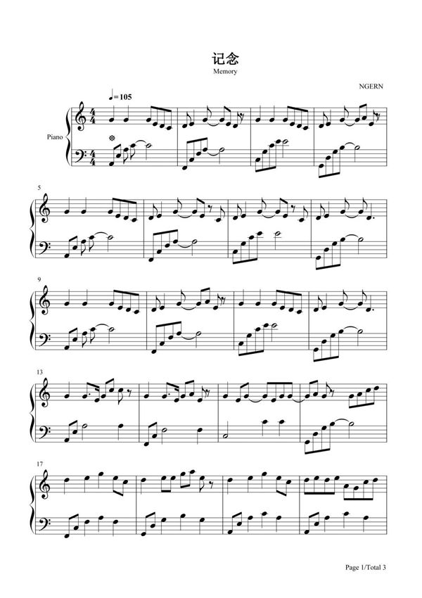 钢琴谱 记念-C调简单版-我只想要拉住流年好好地说声再见 五线谱 共3张(全)