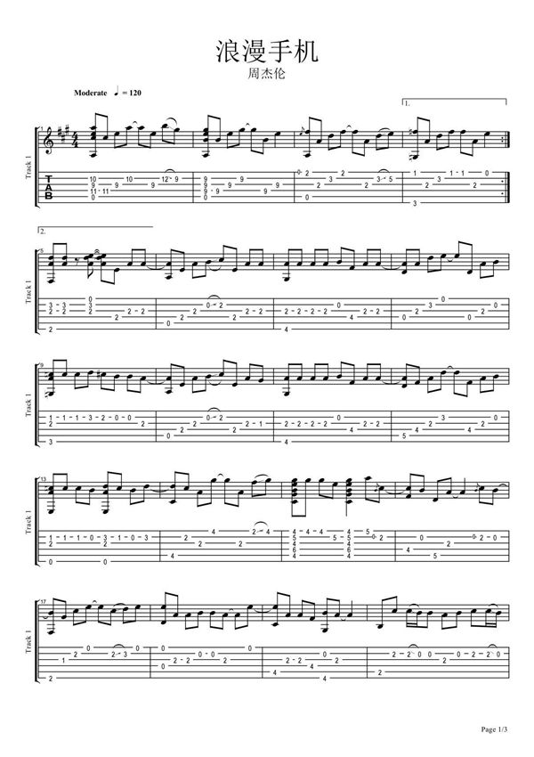 《浪漫手机》吉他谱