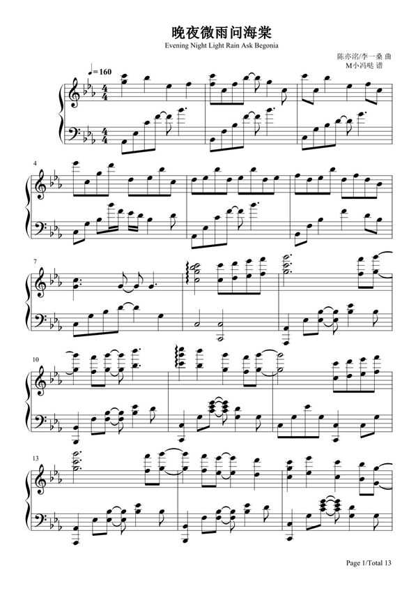 晚夜微雨问海棠钢琴谱五线谱 完整版原版