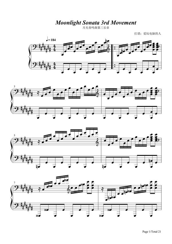 月光奏鸣曲第三乐章钢琴谱五线谱 完整版原版