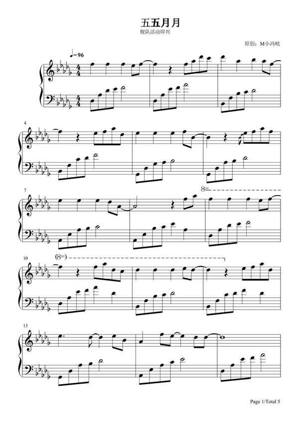 五月钢琴谱五线谱 完整版原版