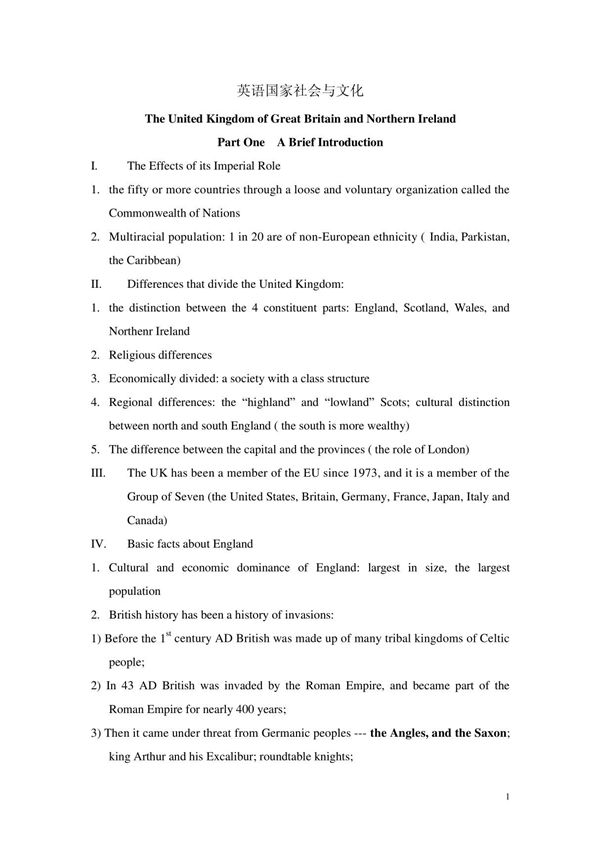 英语国家社会与文化