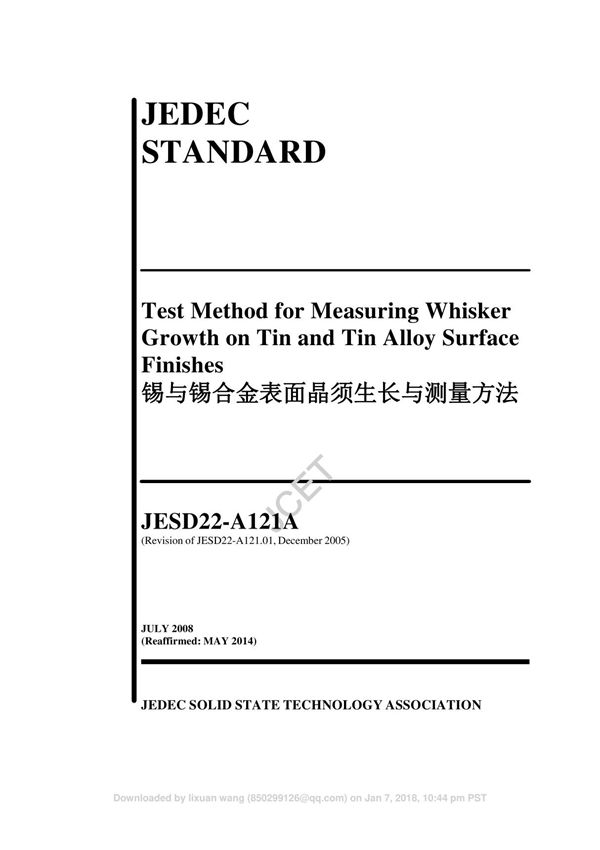 22A121A锡须试验中文版 R