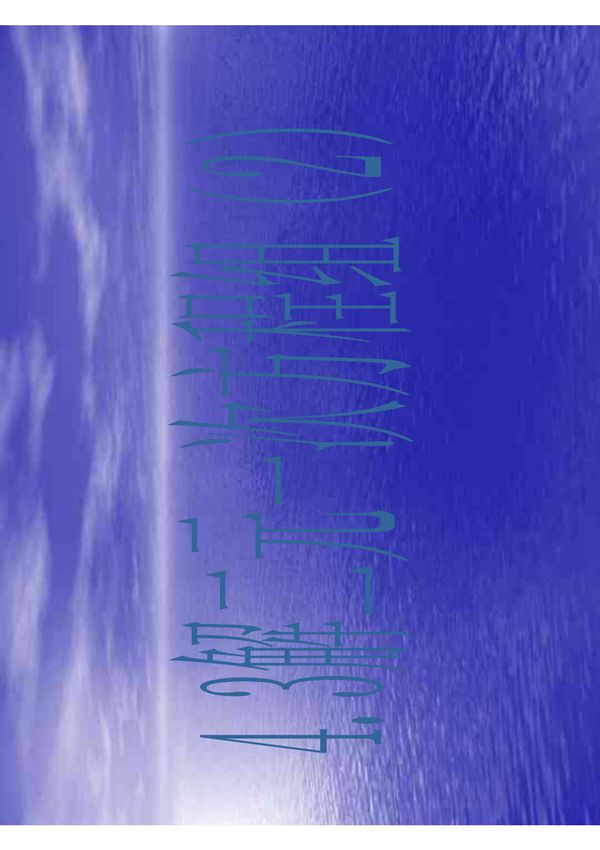 解二元一次方程组2