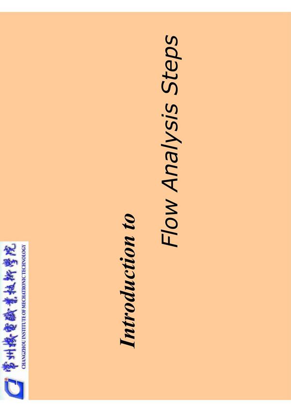 MoldFlow流动分析步骤