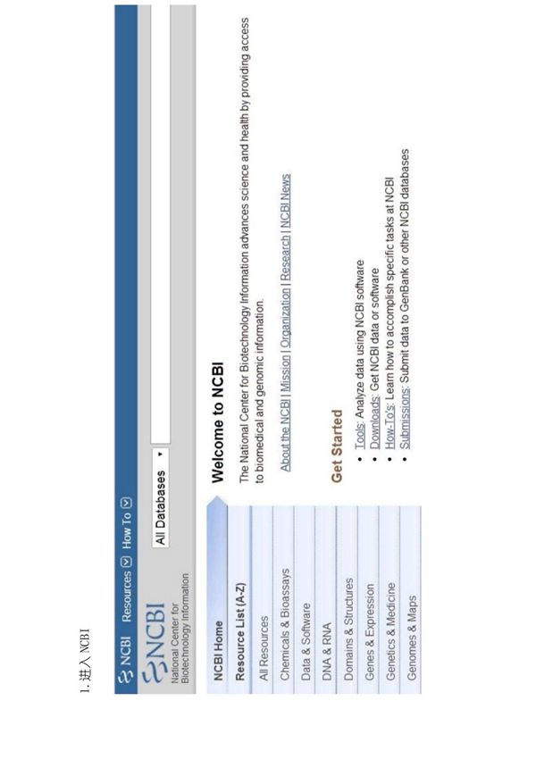 在NCBI里查询物种基因与蛋白质序列