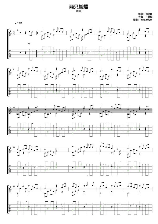 庞龙《两只蝴蝶》指弹吉他谱