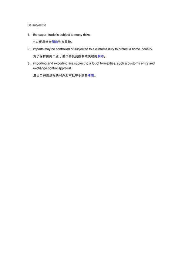 Be subject to 用法