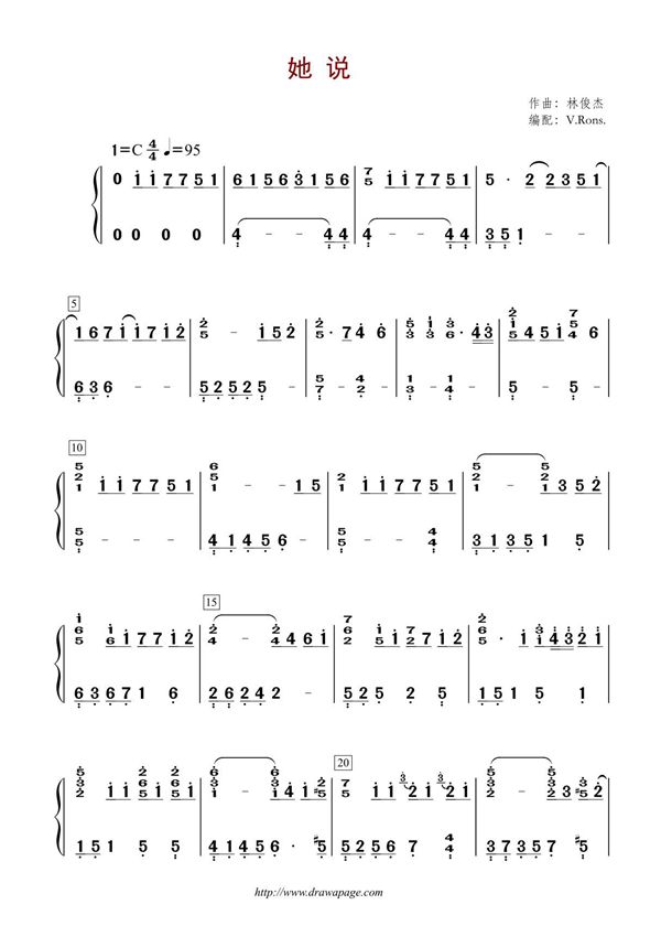 林俊杰 - 她说 - 简谱 原版 钢琴谱 五线谱
