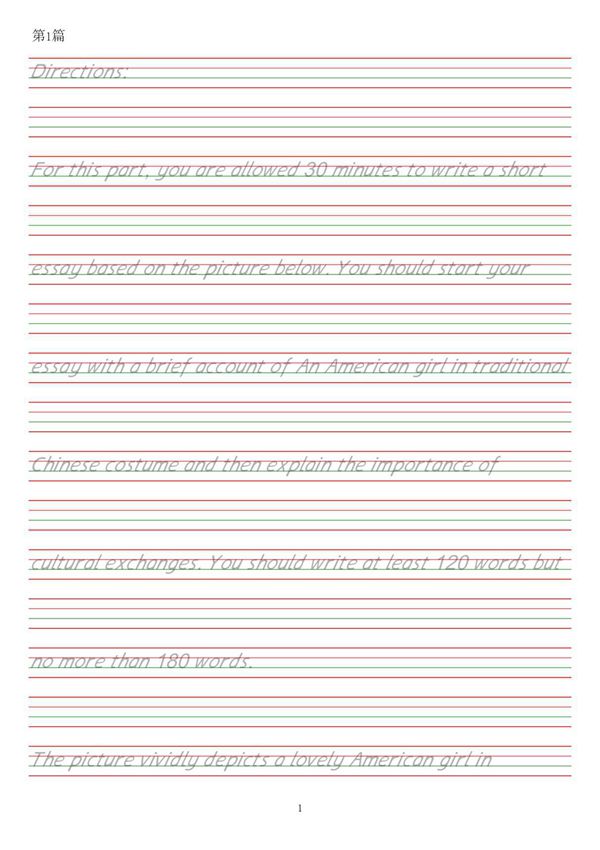 衡水体英文经典范文20篇