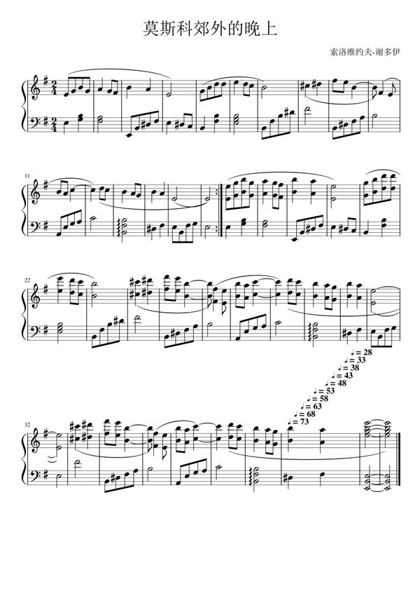 007 莫斯科郊外的晚上儿童钢琴乐谱谱子