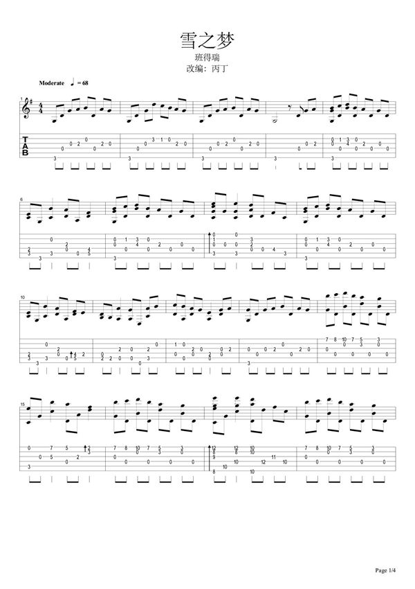 班得瑞《雪之梦幻》指弹吉他谱2