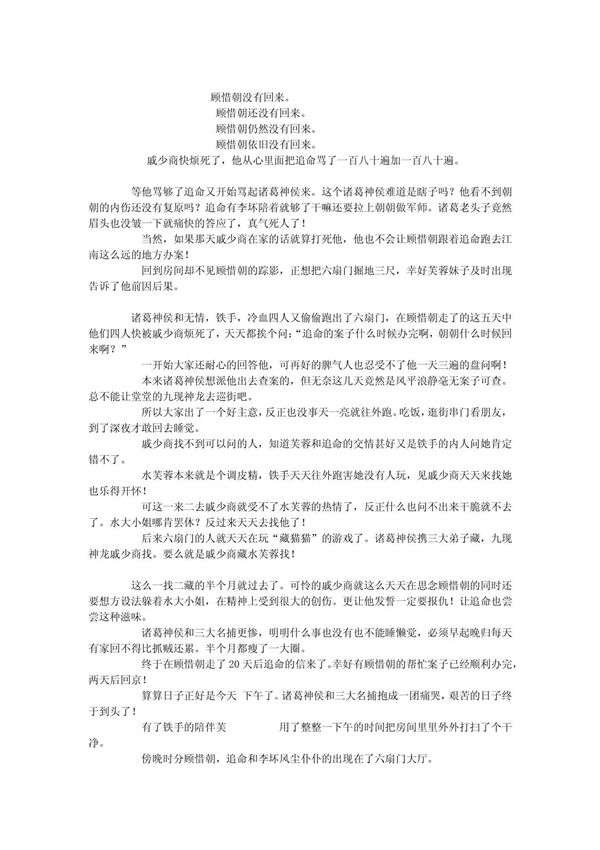 - 戚顾·王道天下 戚顾·王道天下 - POWERED BY PHPWIND NET