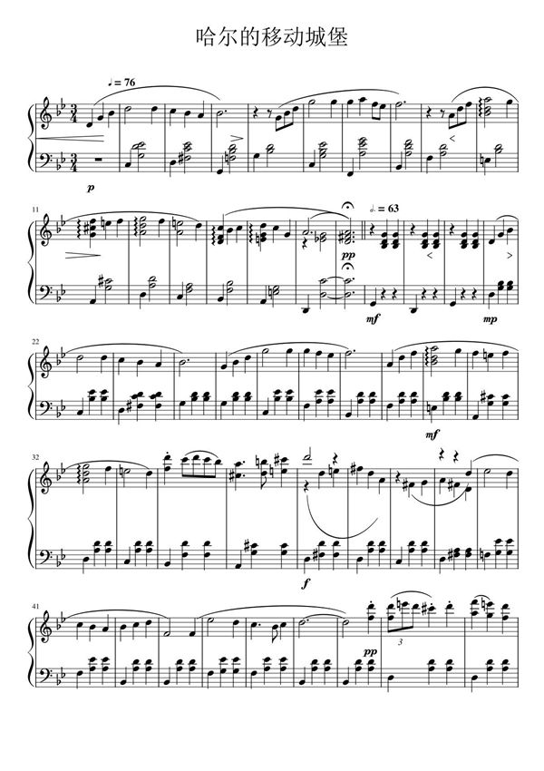 哈尔的移动城堡钢琴乐谱谱子