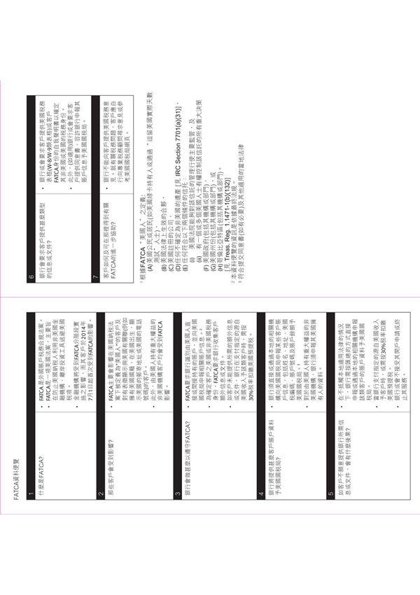根據fatca“ 美国人”之定义 