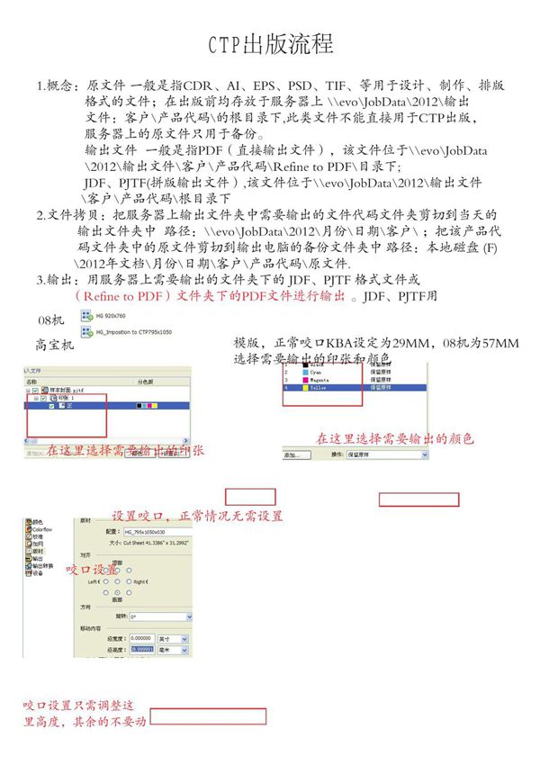印能捷 EVO 输出教程