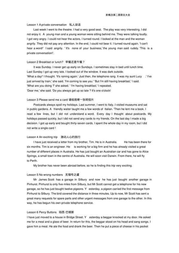 新概念英语第二册课文原文大全