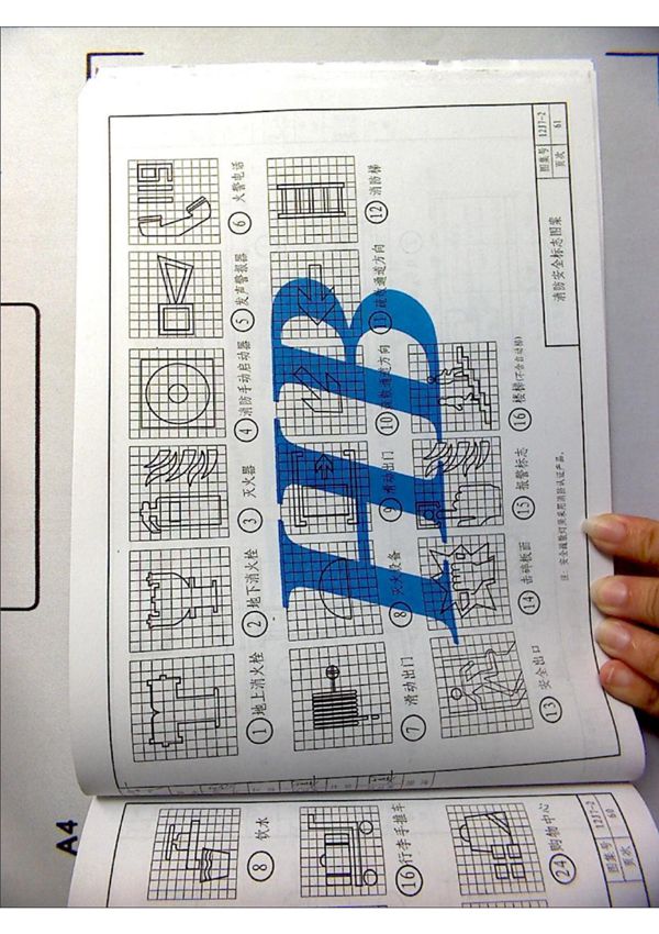 华北地区建筑标准设计图集12J7-标准电子版下载 4