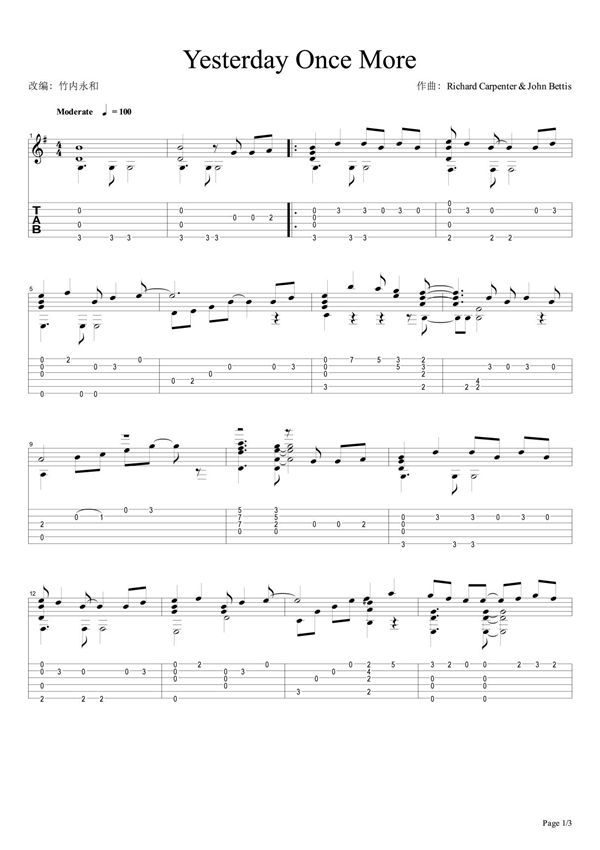 竹内永和《 昨日重现-Yesterday once more》指弹吉他谱